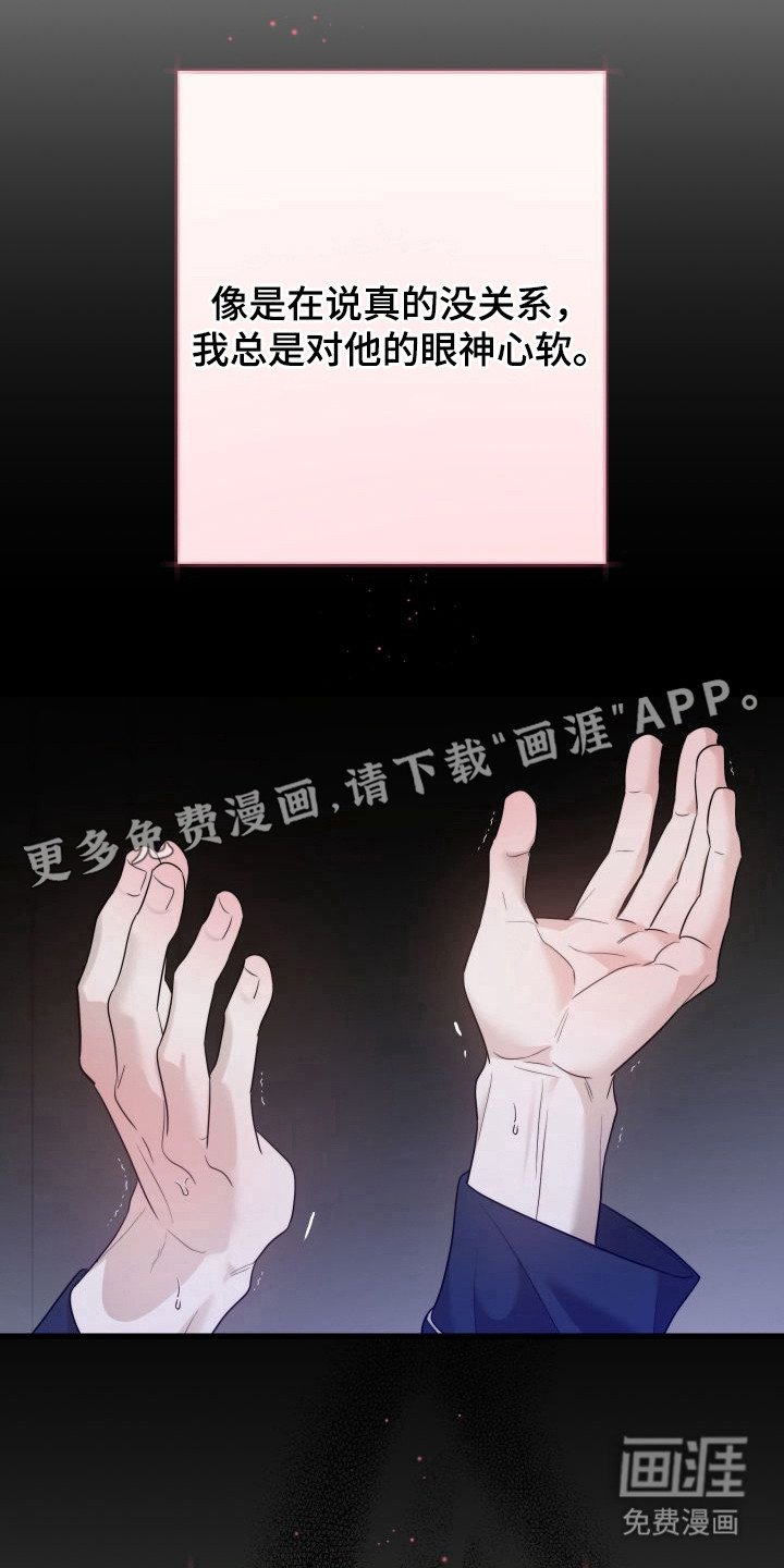 第7章：暖冬牢笼：温柔嗓音