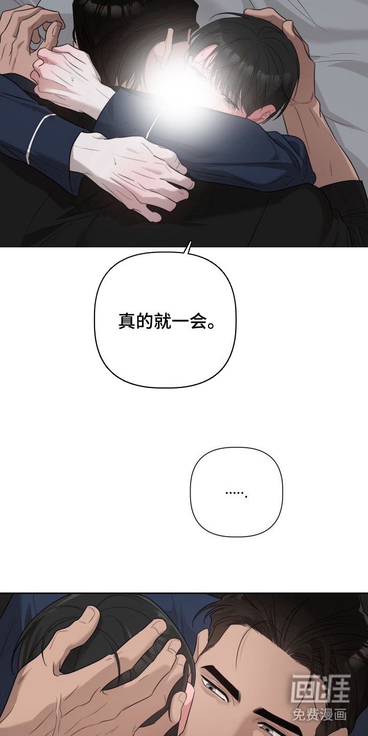 第7章：暖冬牢笼：温柔嗓音