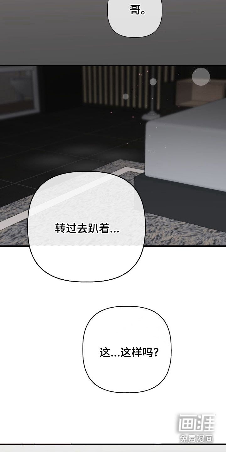 第7章：暖冬牢笼：温柔嗓音