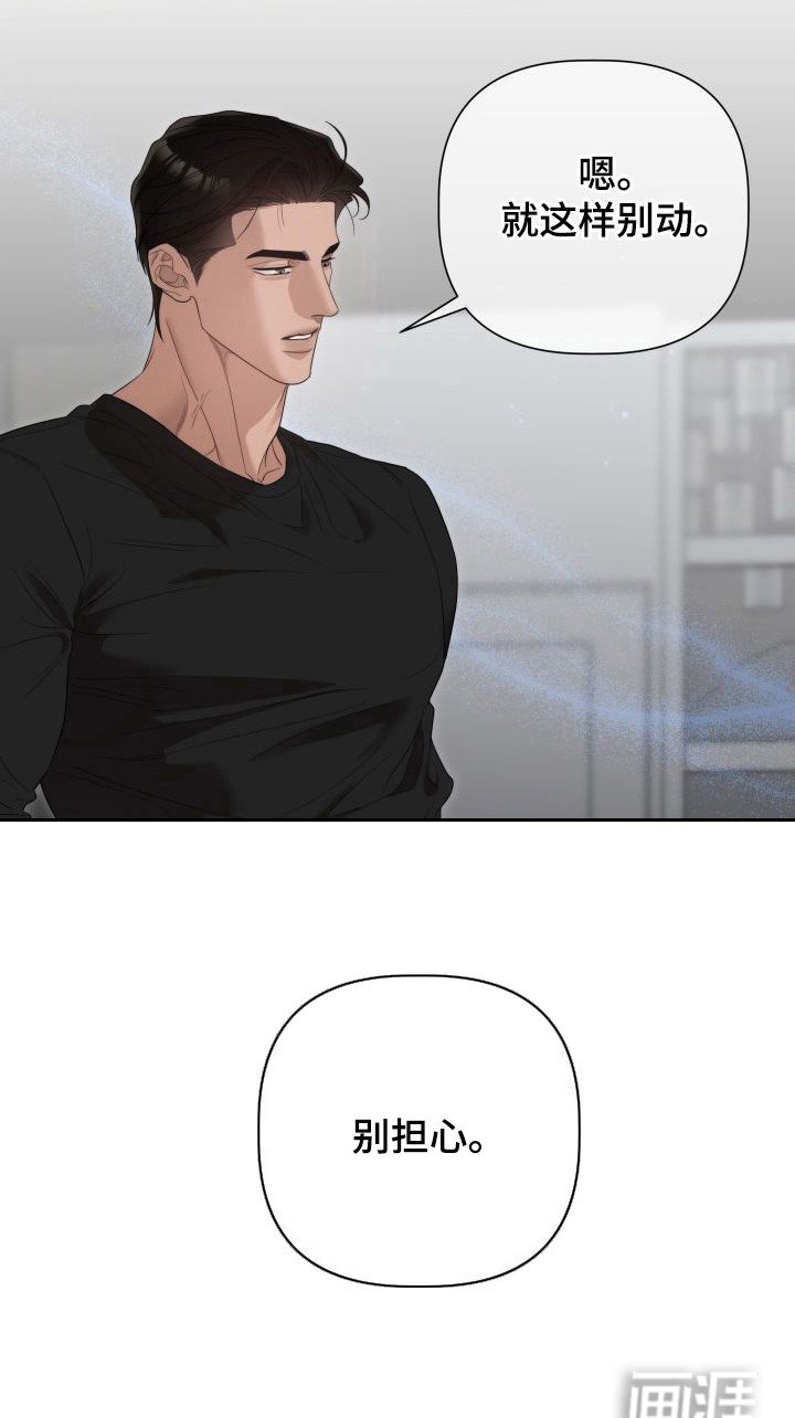 第7章：暖冬牢笼：温柔嗓音