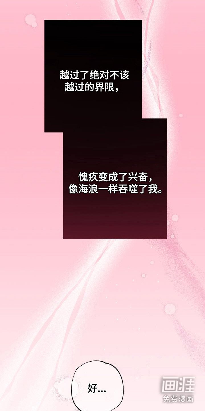 第8章：暖冬牢笼：只有你