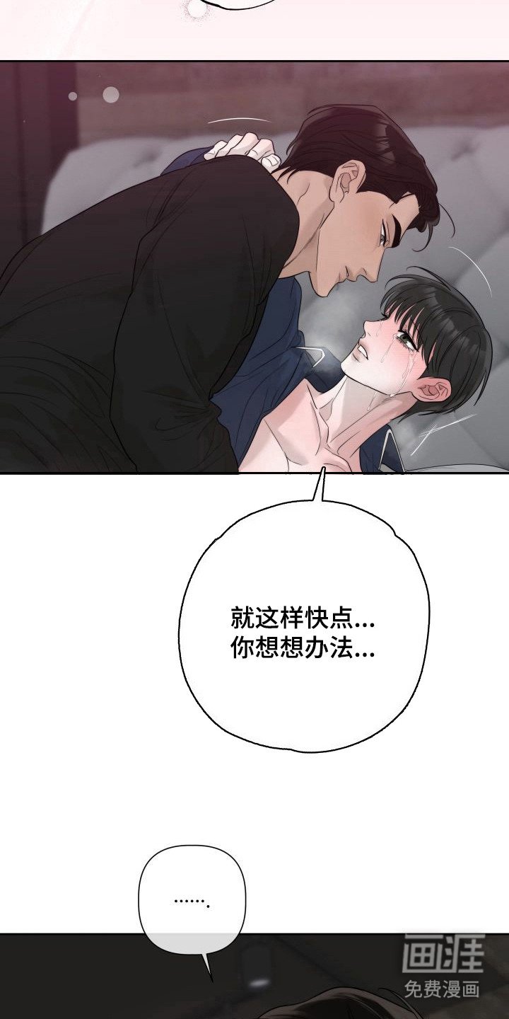 第8章：暖冬牢笼：只有你