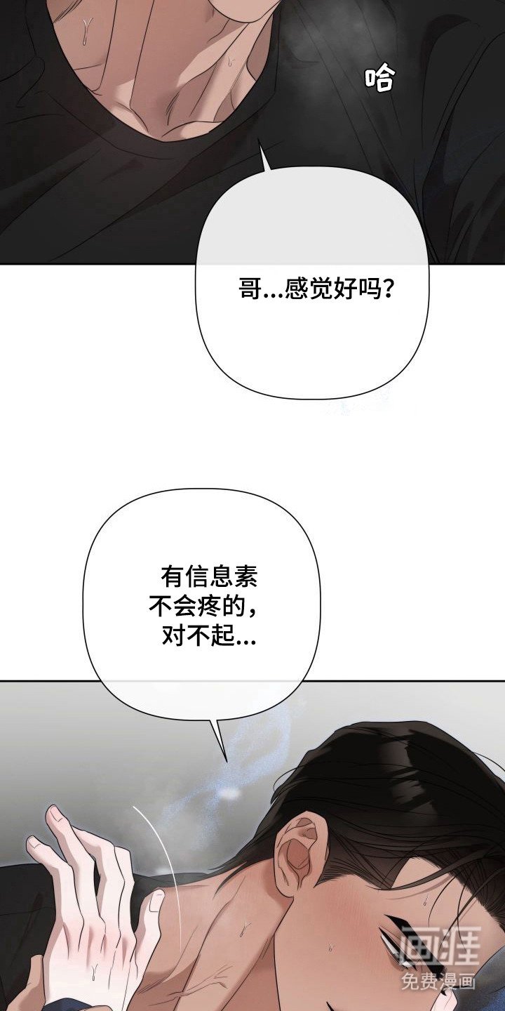 第8章：暖冬牢笼：只有你