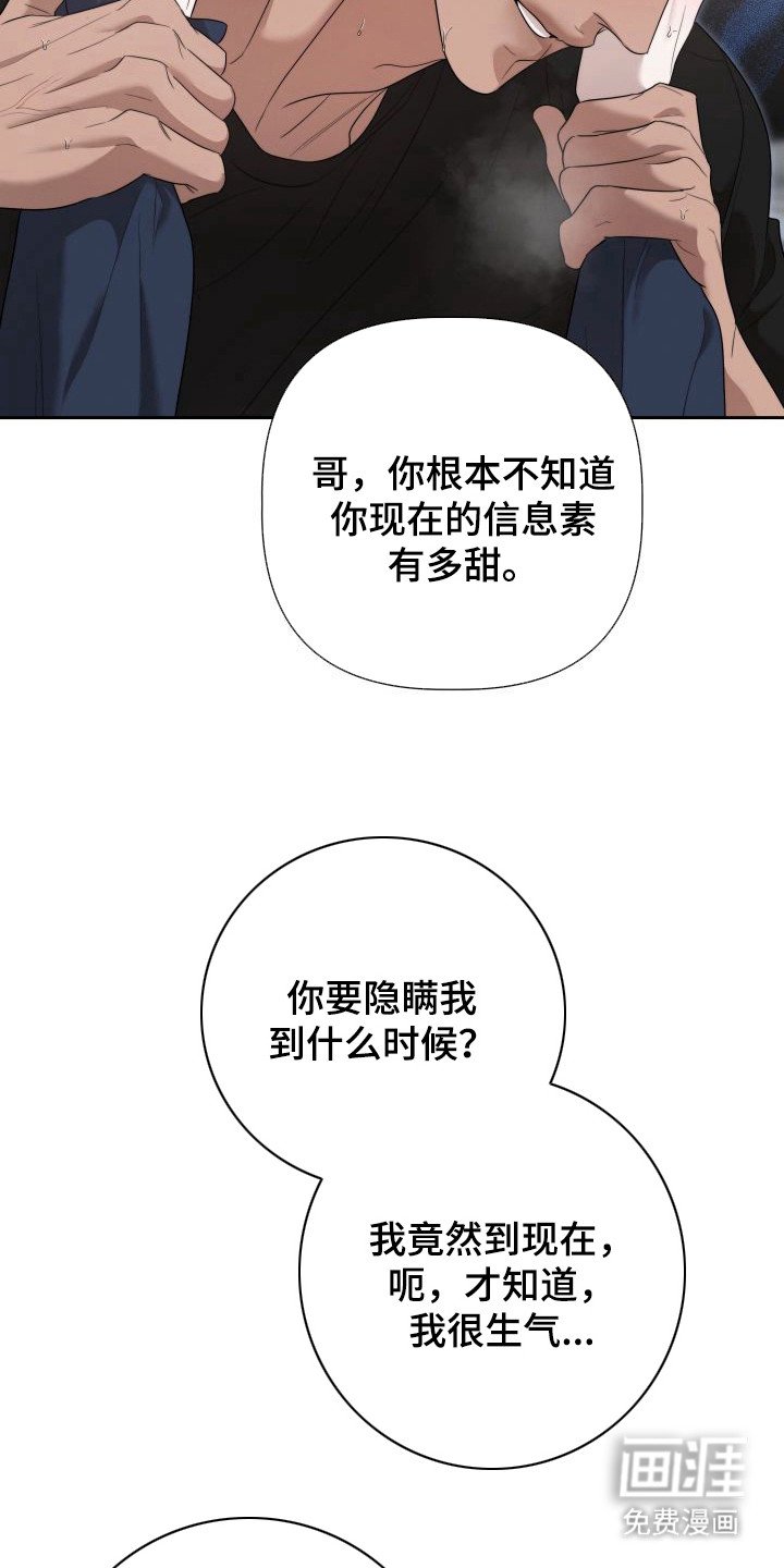 第8章：暖冬牢笼：只有你