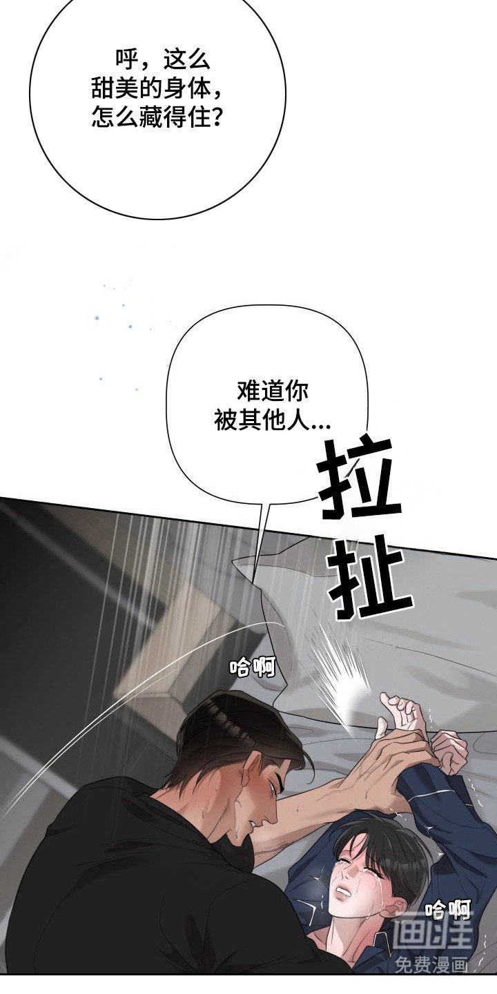 第8章：暖冬牢笼：只有你