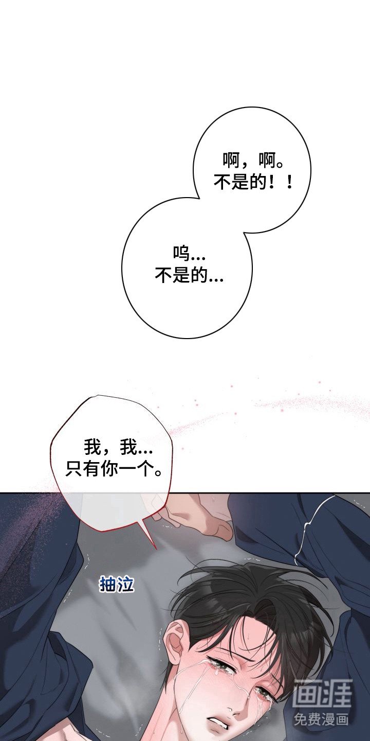 第8章：暖冬牢笼：只有你
