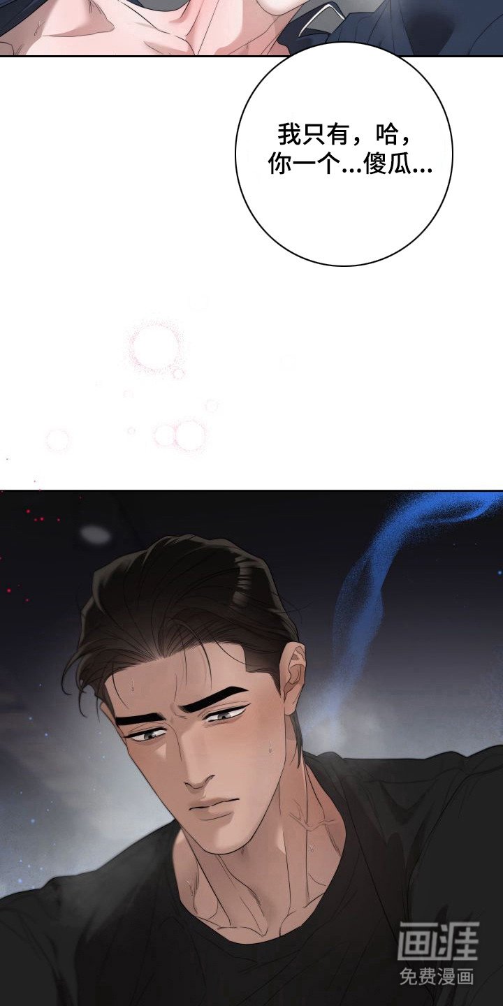 第8章：暖冬牢笼：只有你
