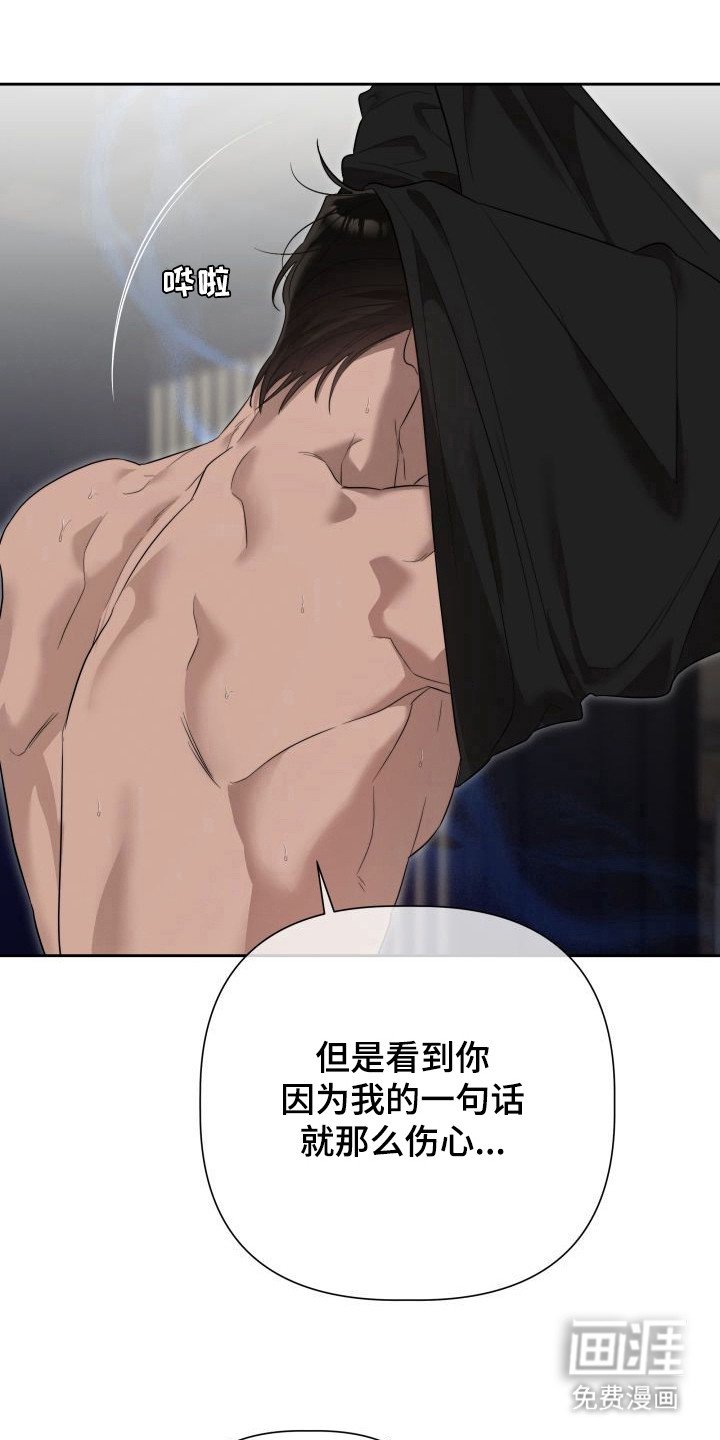 第8章：暖冬牢笼：只有你
