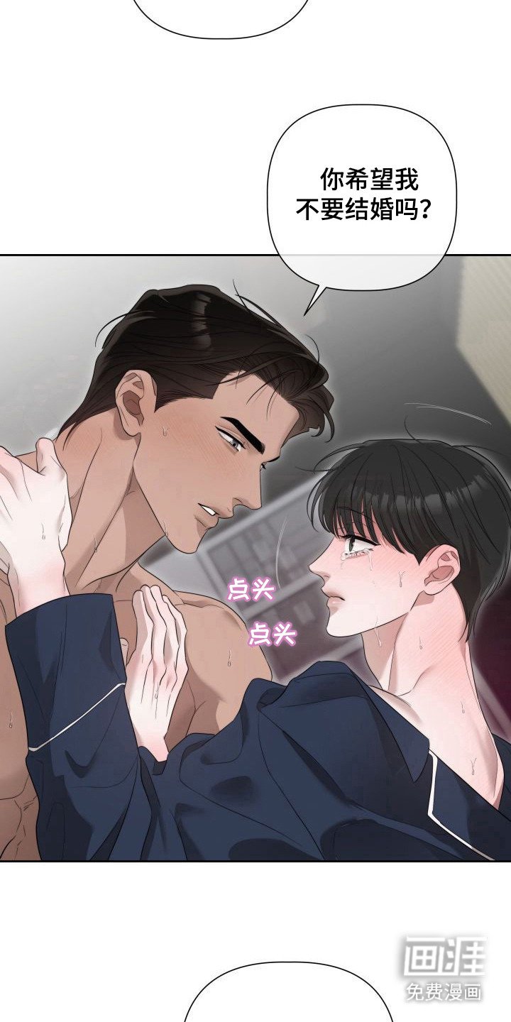 第8章：暖冬牢笼：只有你