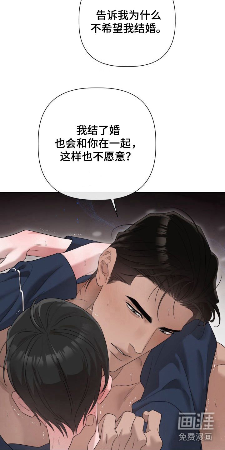 第8章：暖冬牢笼：只有你