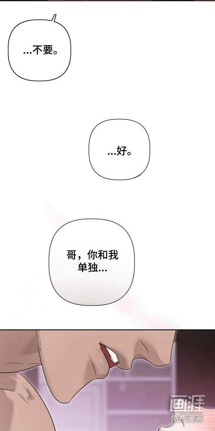 第8章：暖冬牢笼：只有你