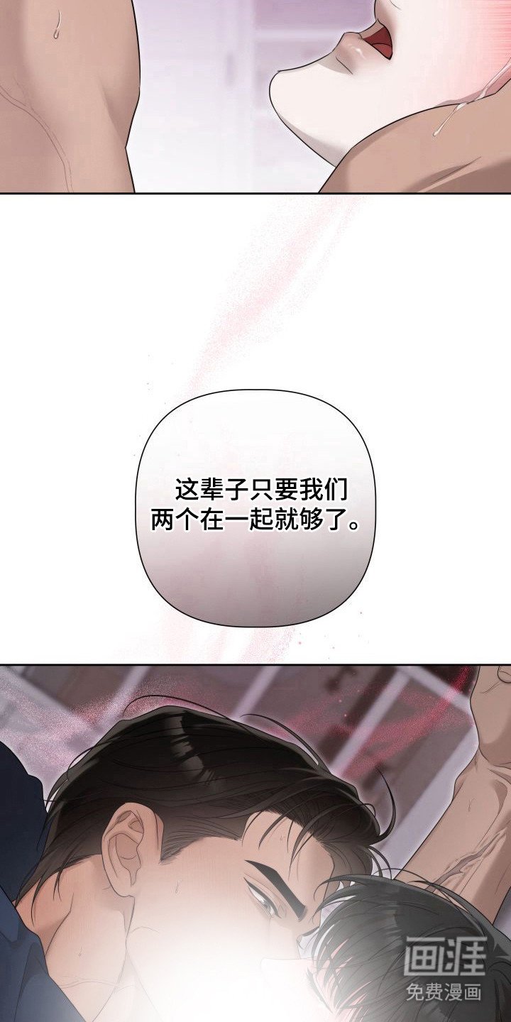 第8章：暖冬牢笼：只有你