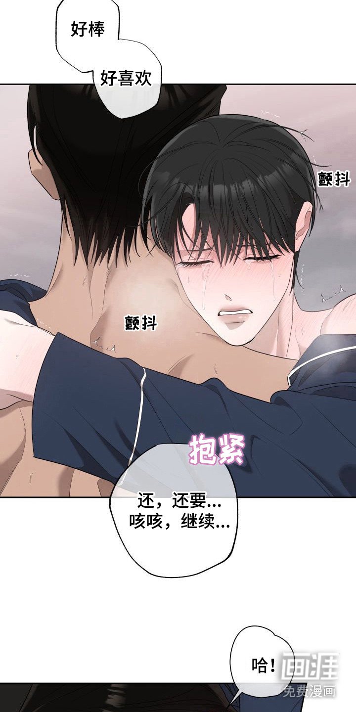 第9章：暖冬牢笼：早就知道