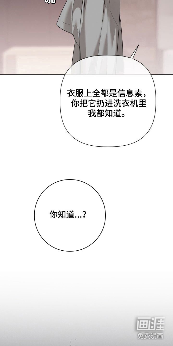 第9章：暖冬牢笼：早就知道