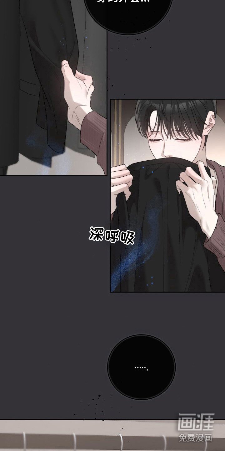 第9章：暖冬牢笼：早就知道