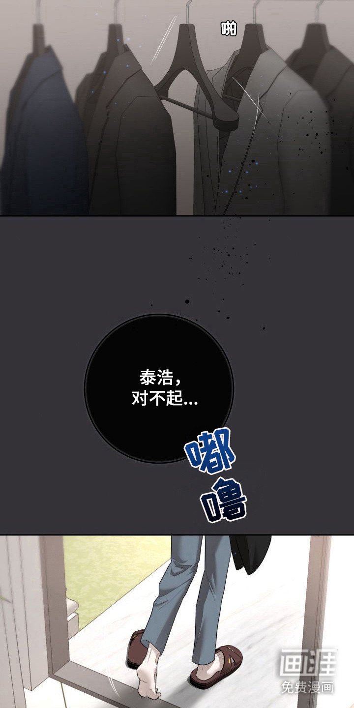 第9章：暖冬牢笼：早就知道