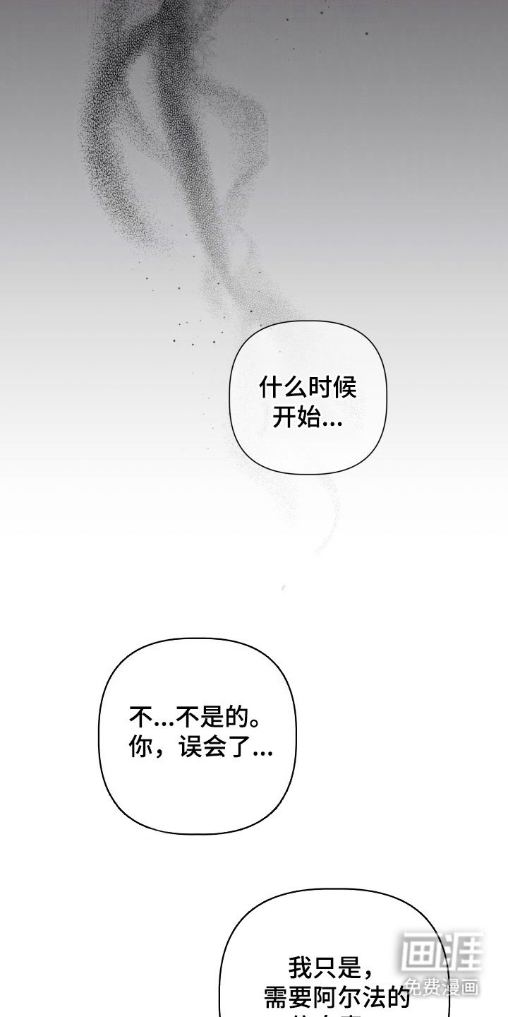 第9章：暖冬牢笼：早就知道