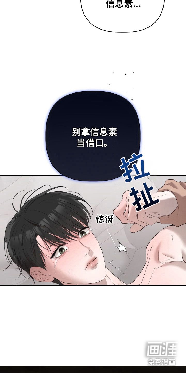 第9章：暖冬牢笼：早就知道