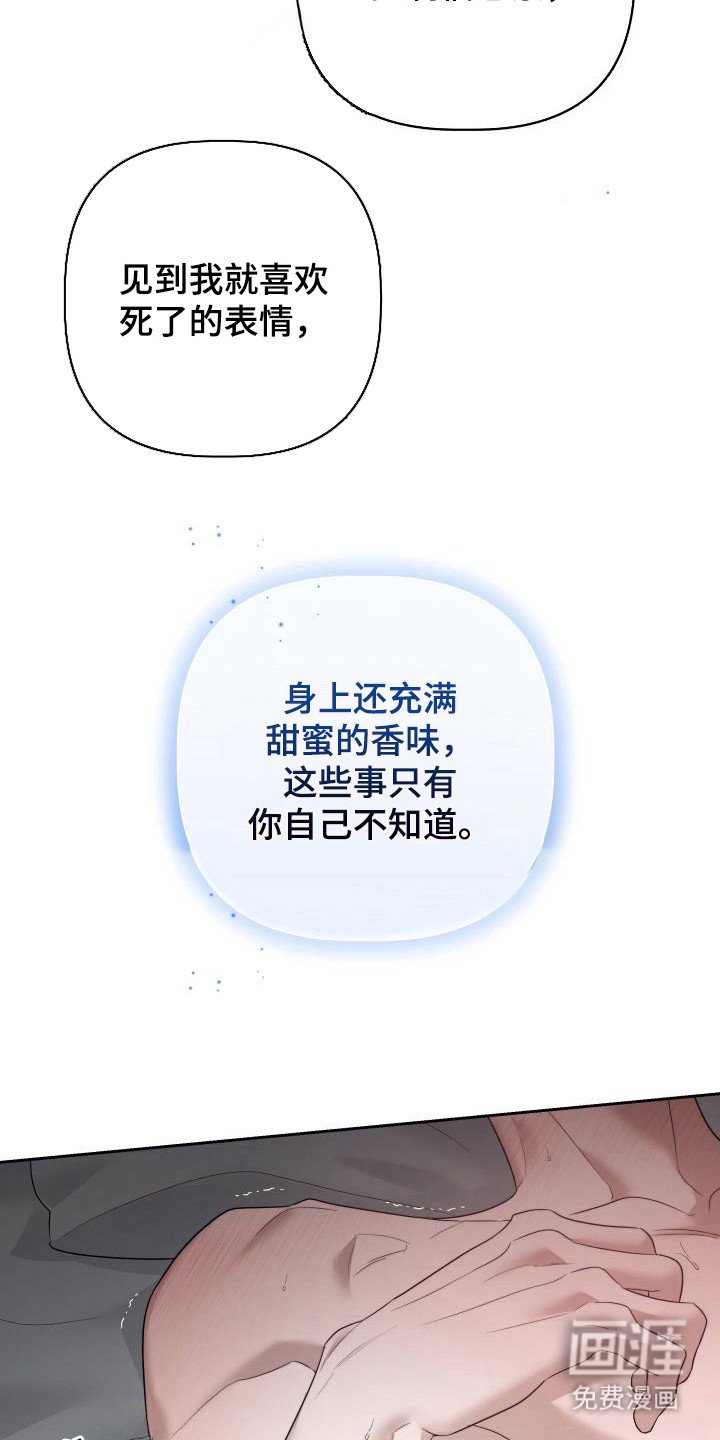 第9章：暖冬牢笼：早就知道