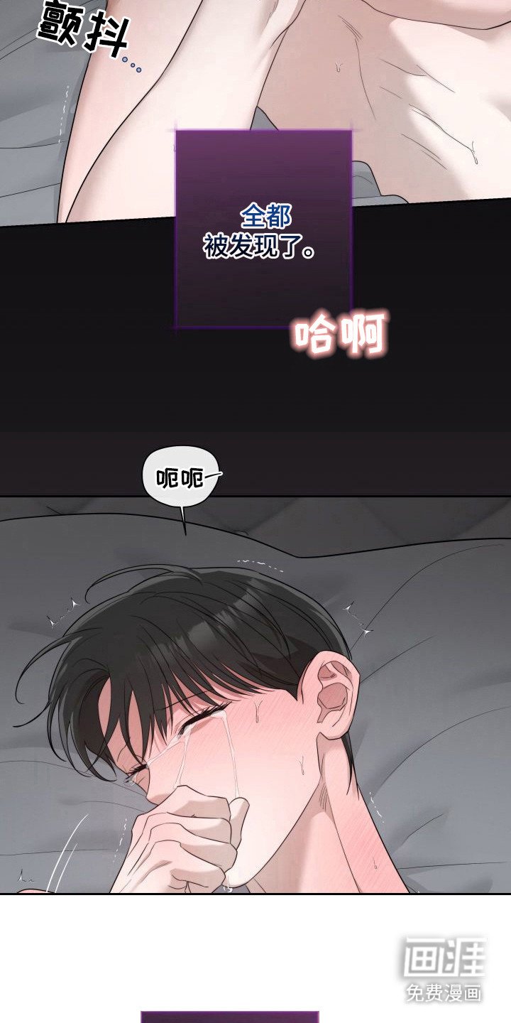 第9章：暖冬牢笼：早就知道