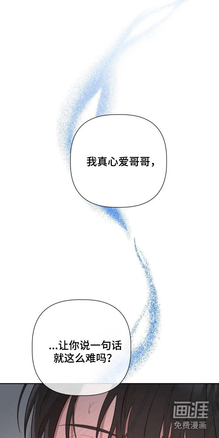 第9章：暖冬牢笼：早就知道