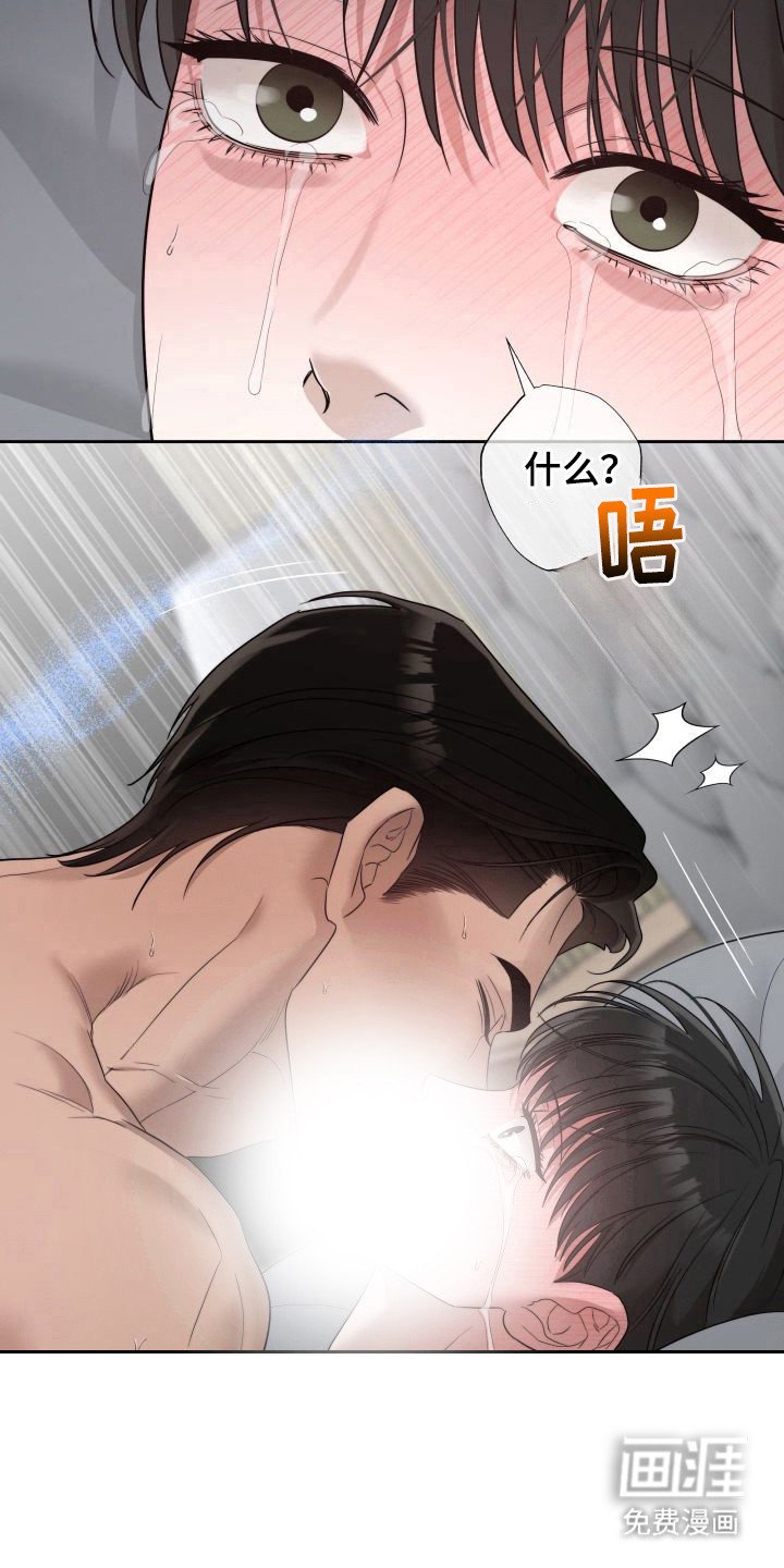 第9章：暖冬牢笼：早就知道