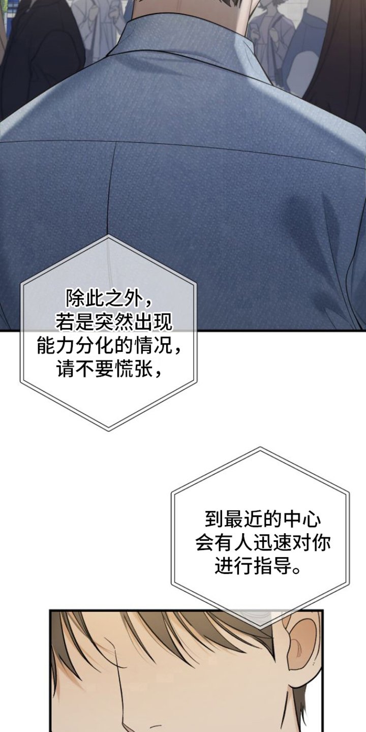 第1章：引导者