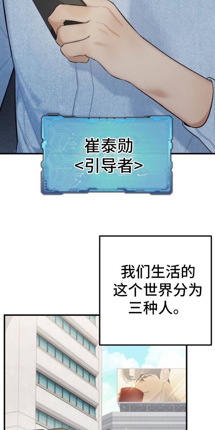 第1章：引导者