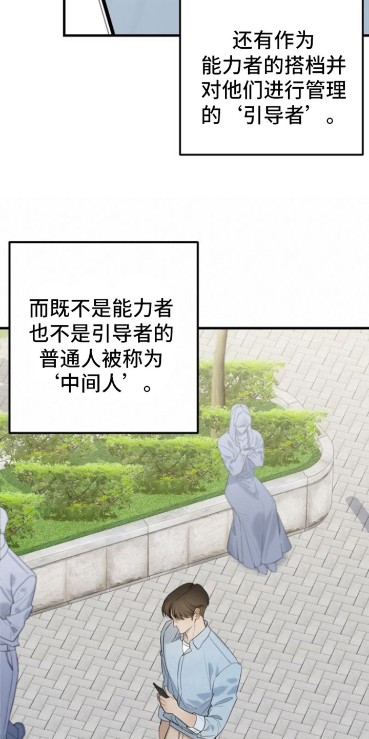 第1章：引导者