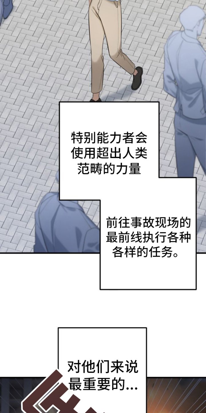 第1章：引导者
