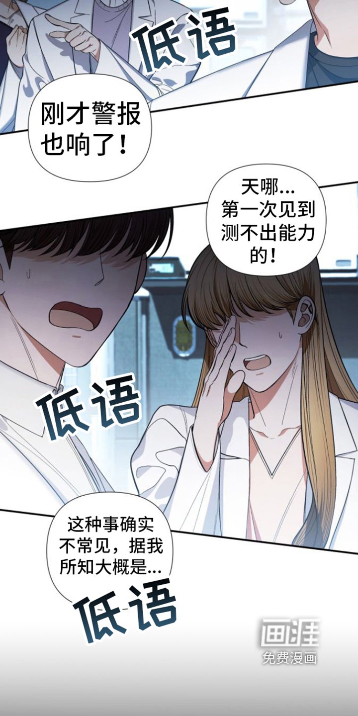 第10章：测不出能力