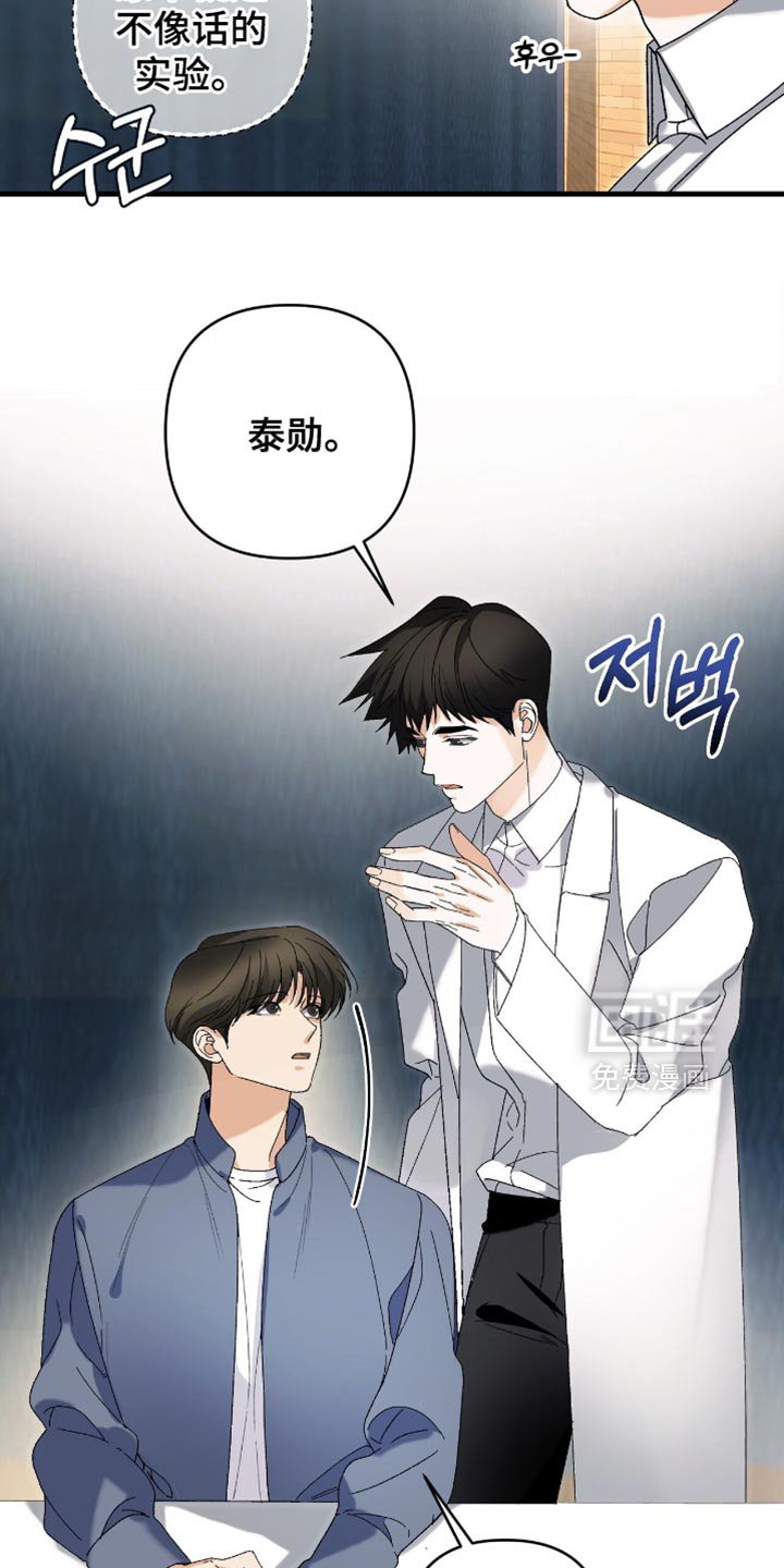 第100章：【第二季】机密