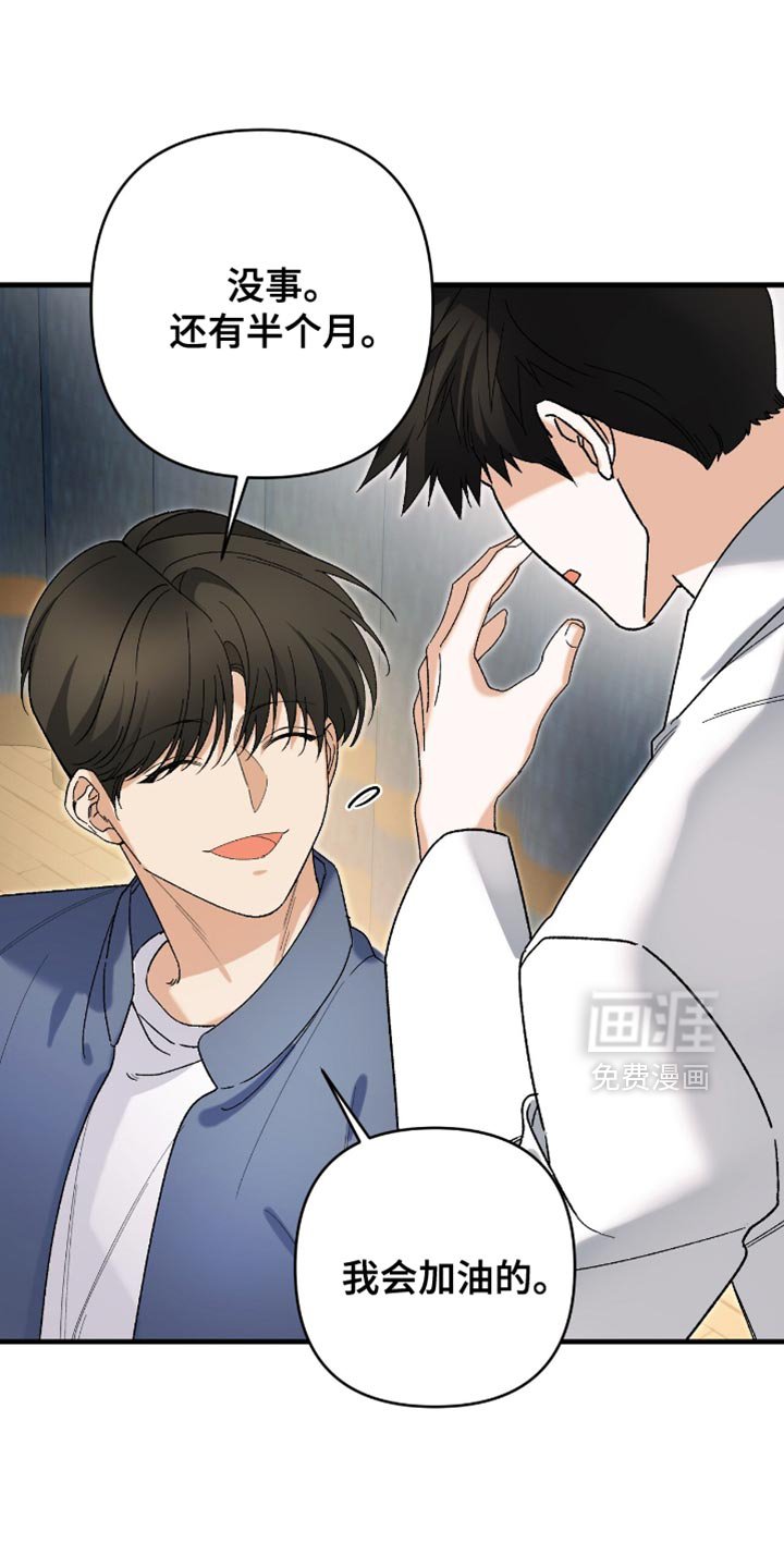 第100章：【第二季】机密