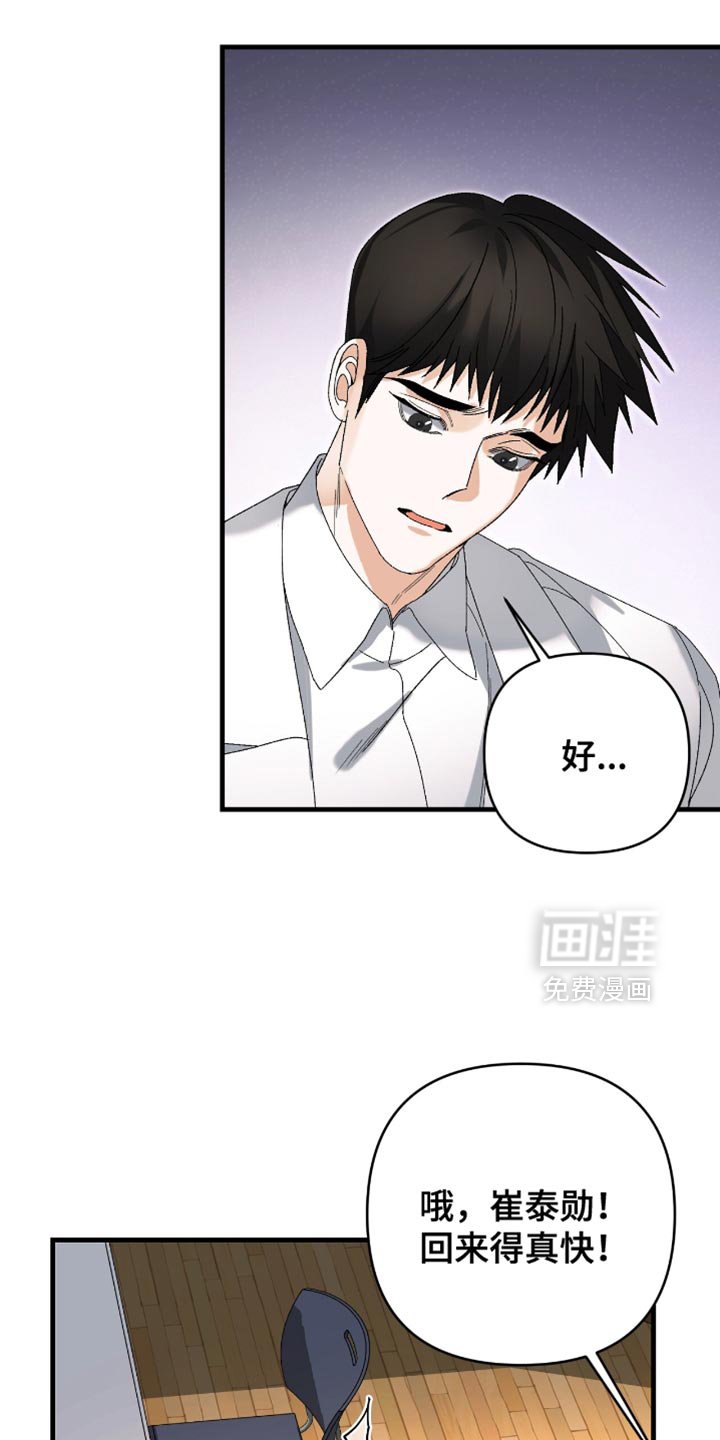 第100章：【第二季】机密