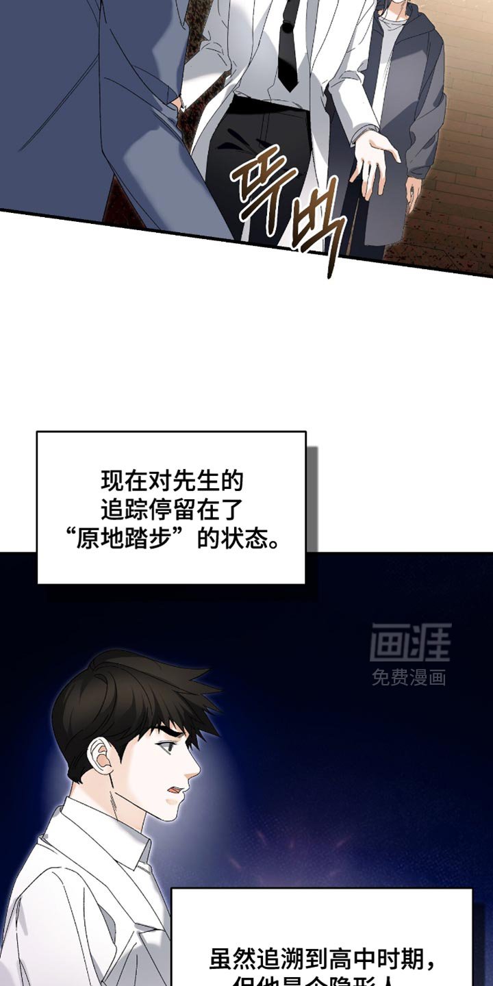 第100章：【第二季】机密