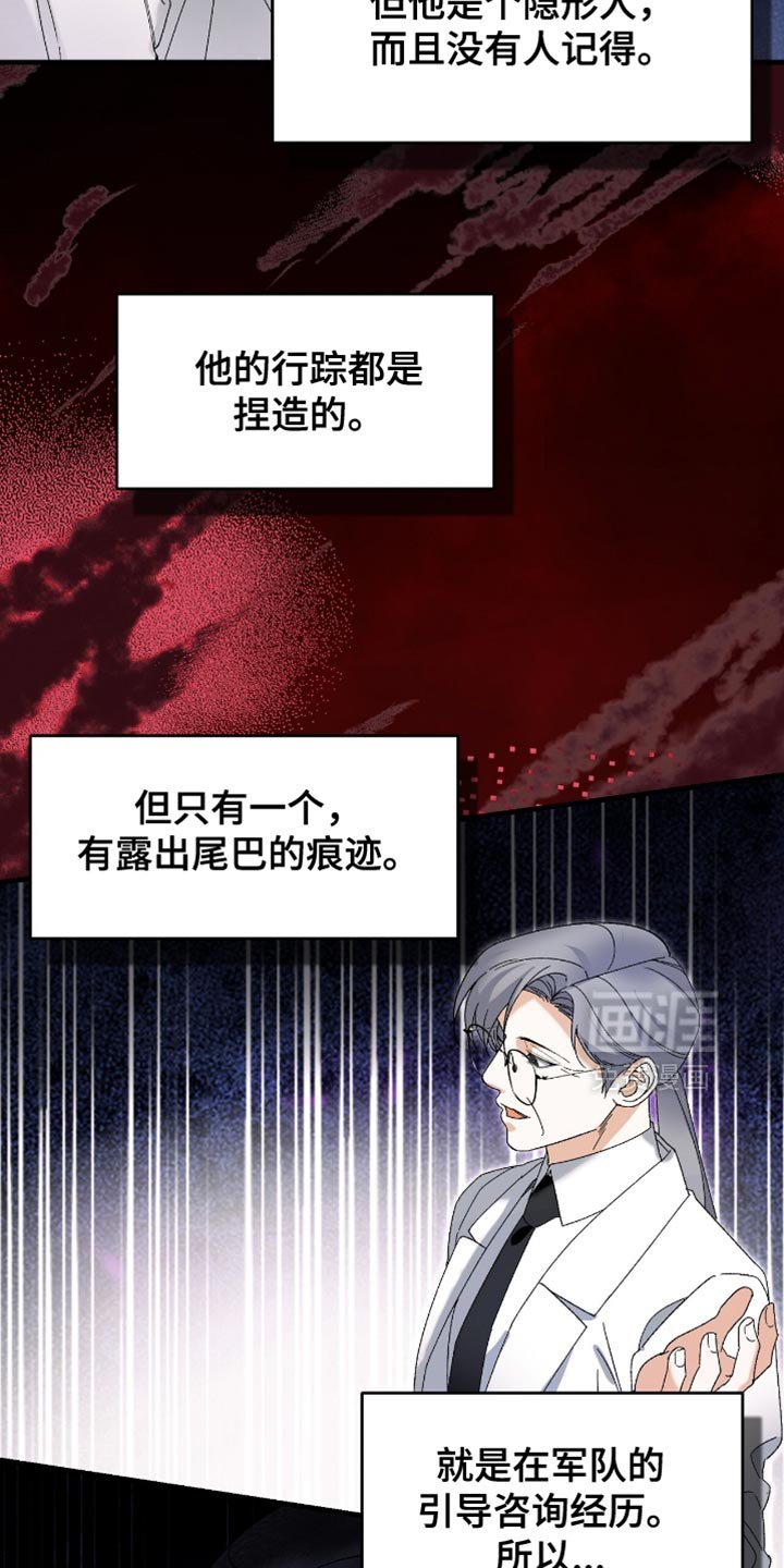 第100章：【第二季】机密