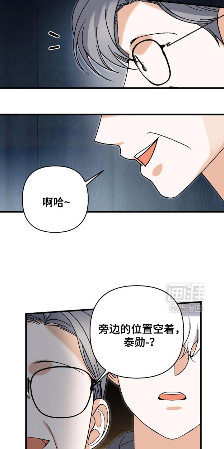 第100章：【第二季】机密