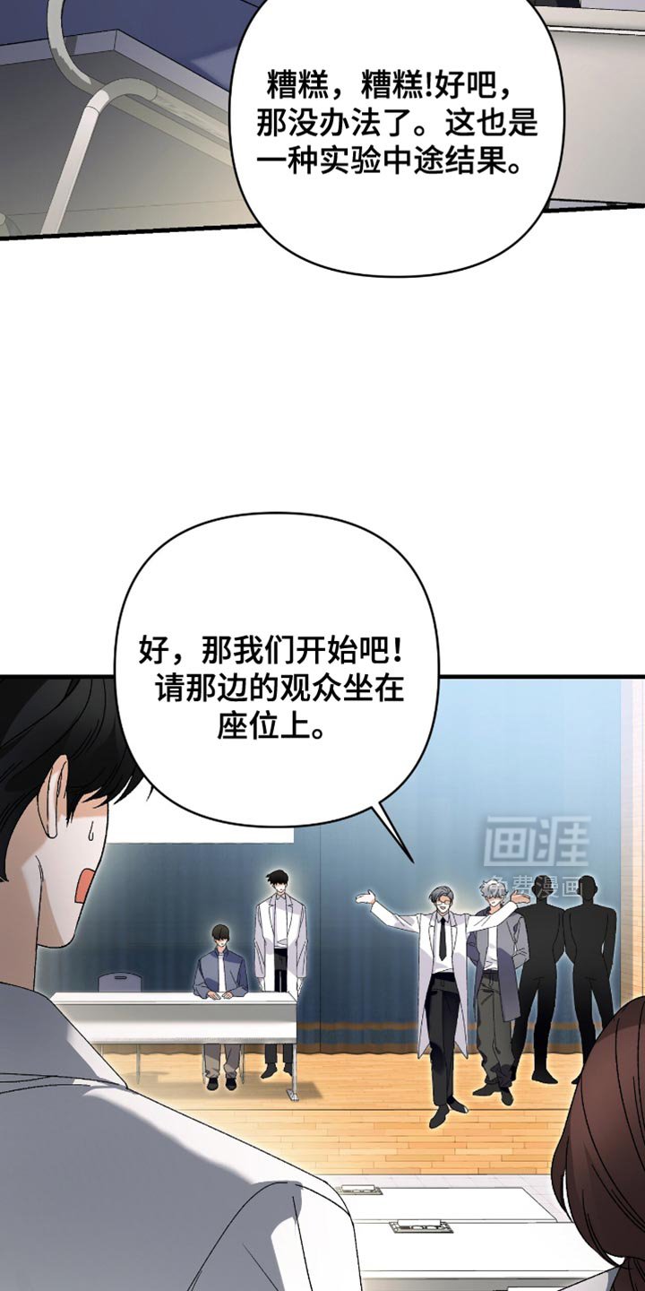 第100章：【第二季】机密