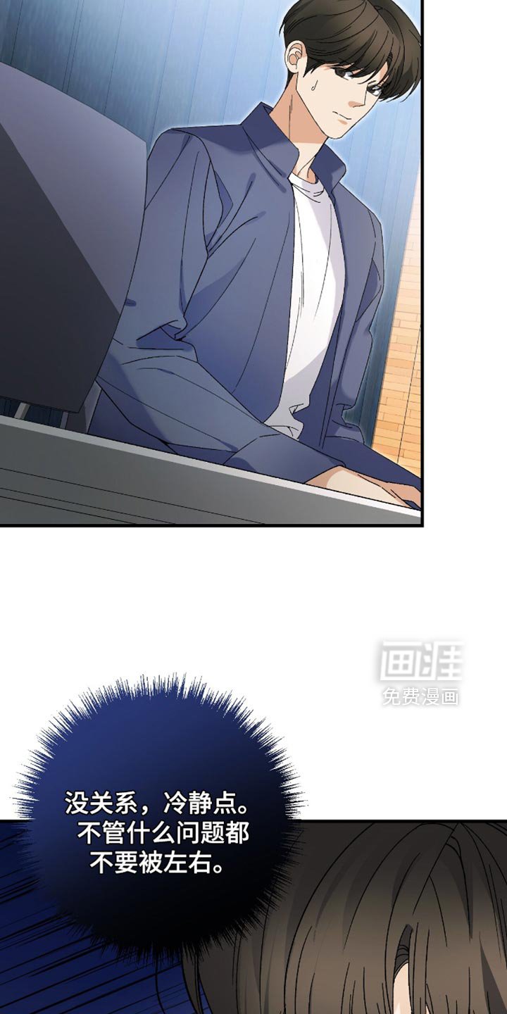 第100章：【第二季】机密
