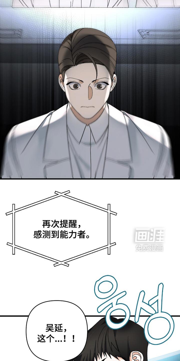 第100章：【第二季】机密