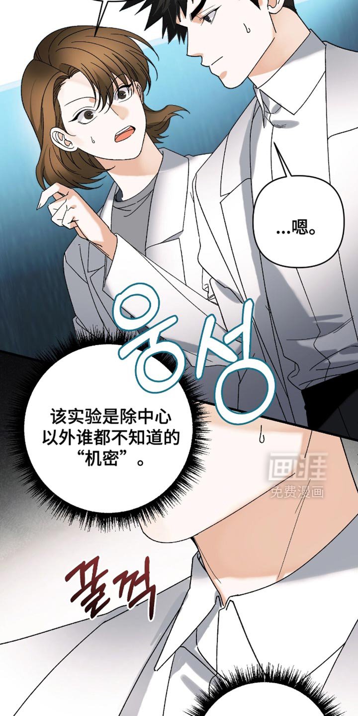 第100章：【第二季】机密