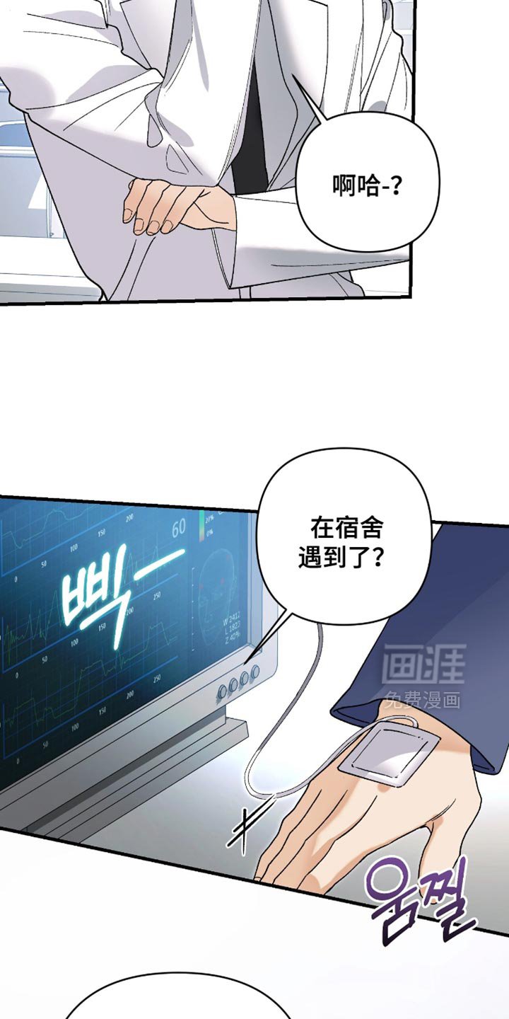 第101章：【第二季】绝对不要放弃他