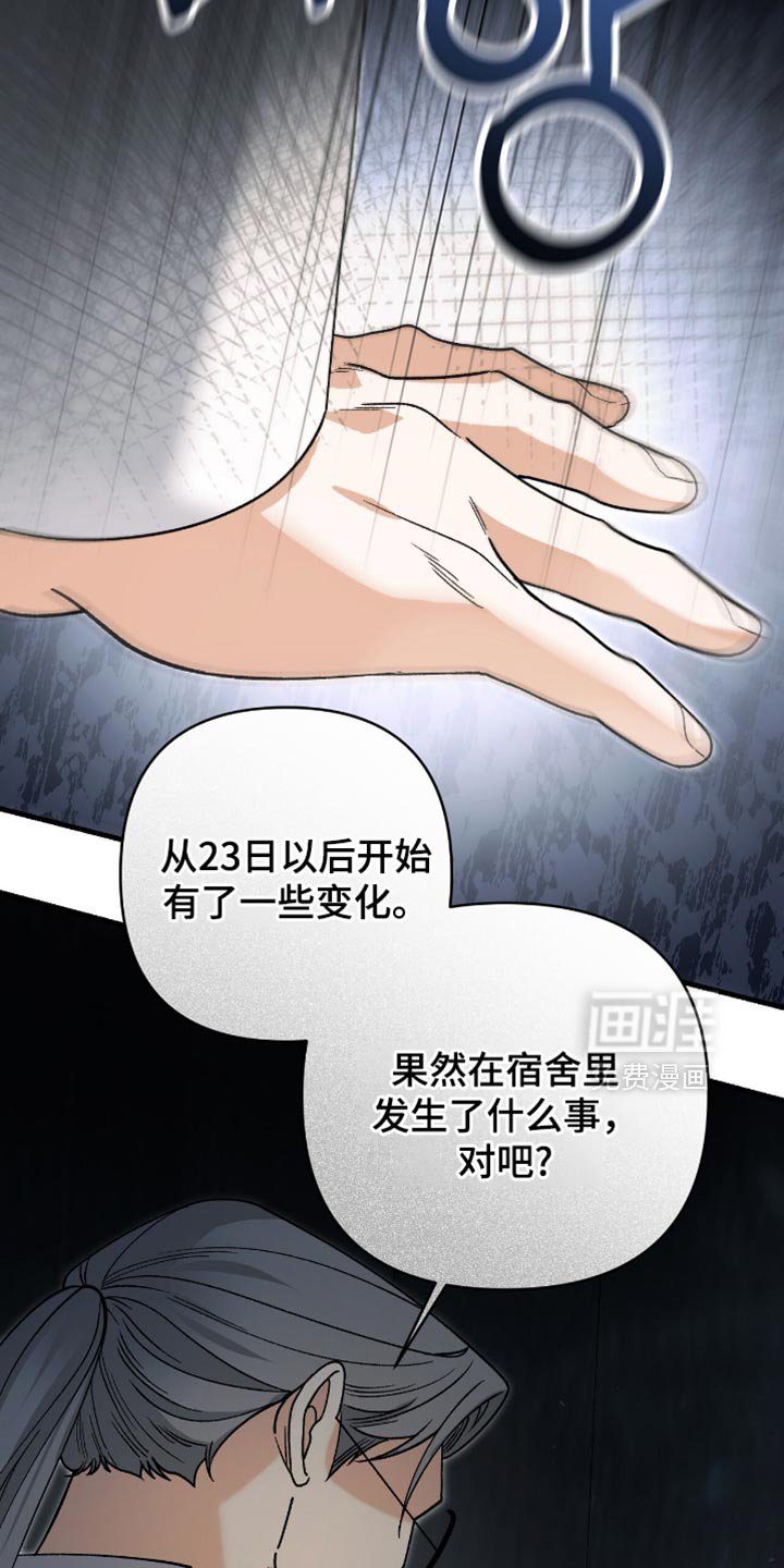 第101章：【第二季】绝对不要放弃他