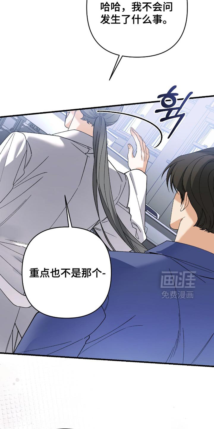 第101章：【第二季】绝对不要放弃他