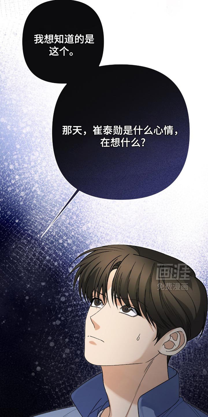 第101章：【第二季】绝对不要放弃他