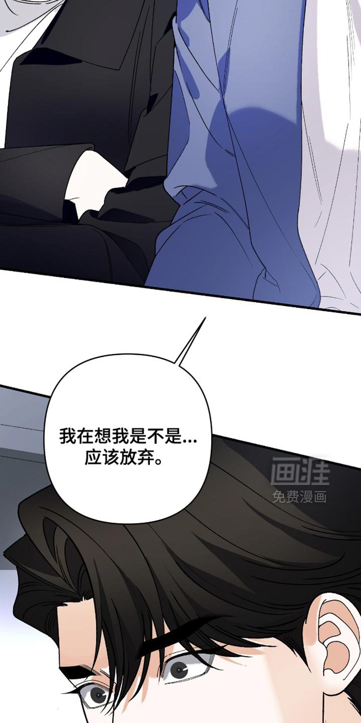 第101章：【第二季】绝对不要放弃他