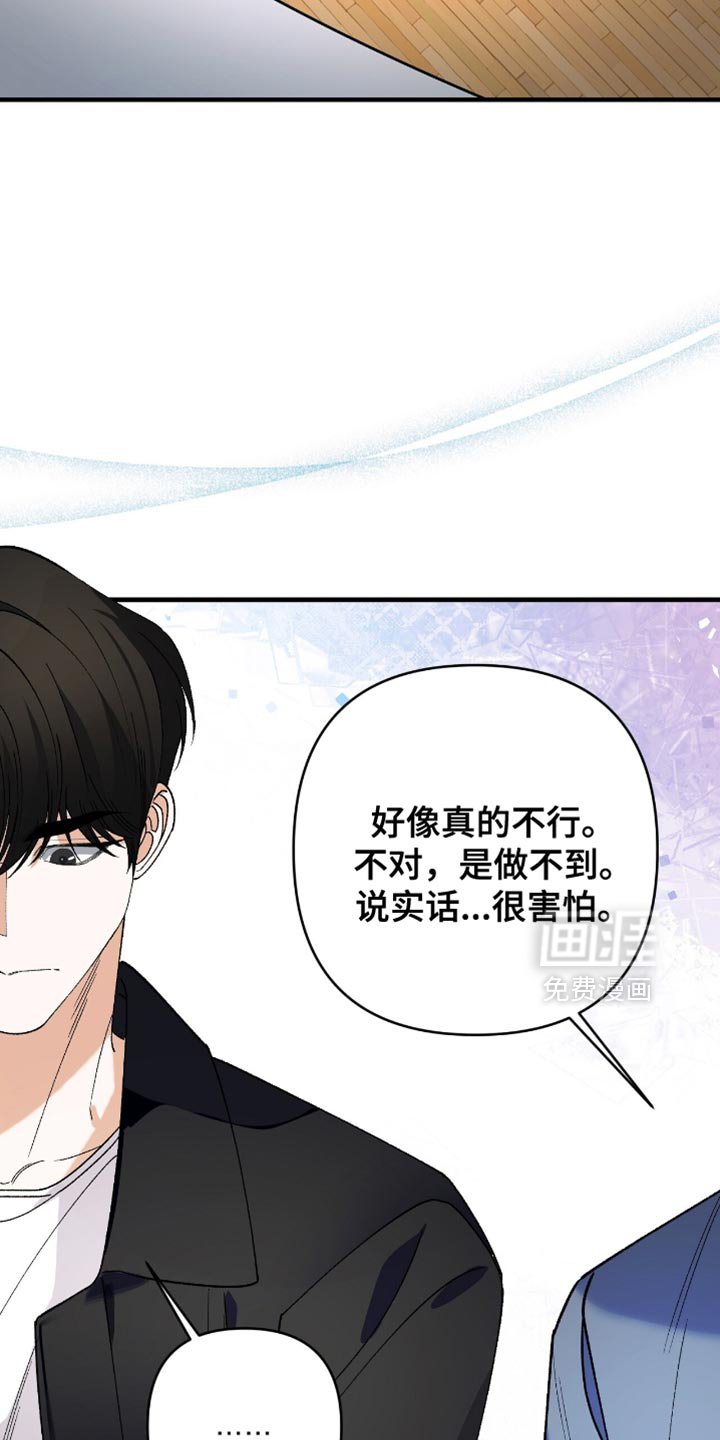 第101章：【第二季】绝对不要放弃他