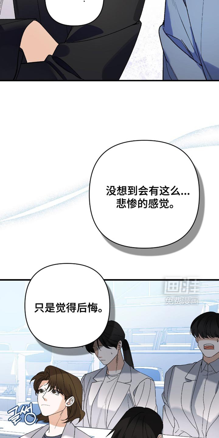 第101章：【第二季】绝对不要放弃他