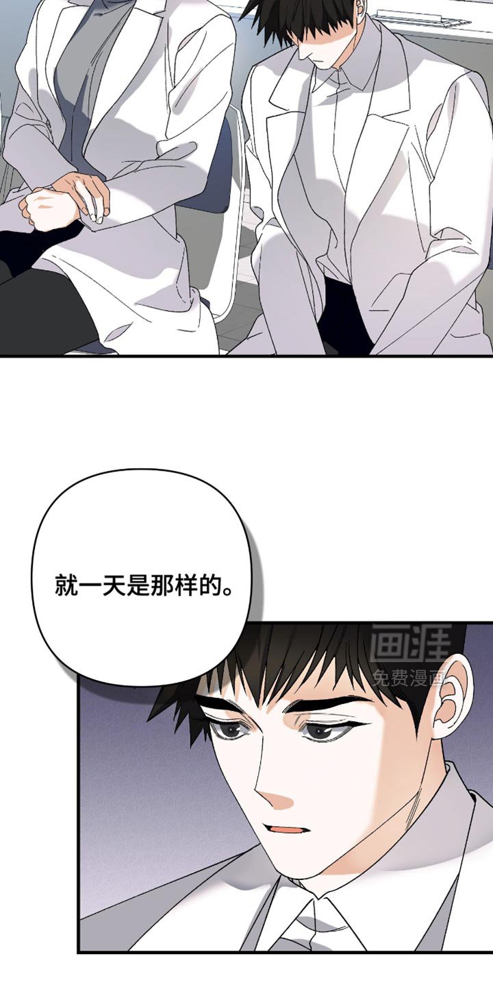 第101章：【第二季】绝对不要放弃他