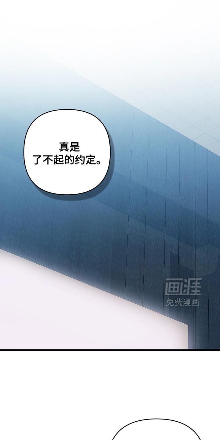 第102章：【第二季】我能被爱吗